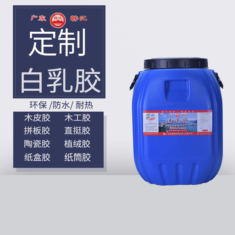 韓江白乳膠 木(mù)材 紙張 粘度定制 快幹抗凍 環保 3噸(dūn)起可定